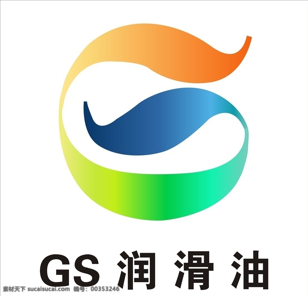gs润滑油 gs标志 gslogo gs 汽车标志 标识标志 标志 标志图标 公共标识标志