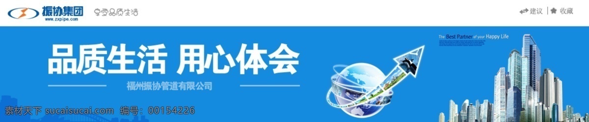 海报免费下载 banner 网页 海报 网页素材 其他网页素材