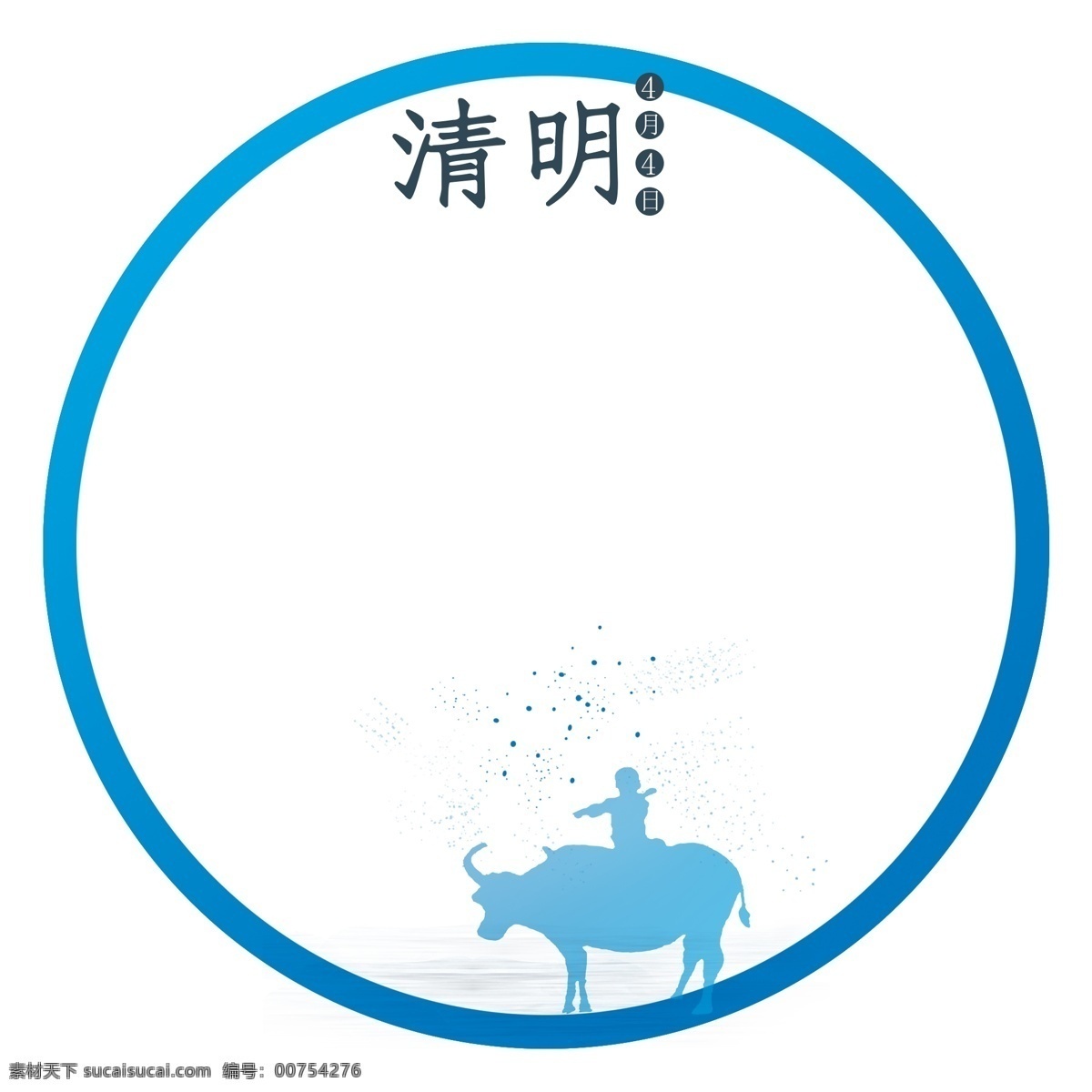简约 蓝色 创意 圆形 主题 边框 边框纹理 圆形边框 主题边框 节气边框 节气 清明节 踏青节 行清节 三月节 祭祖节 春祭节日 创意设计