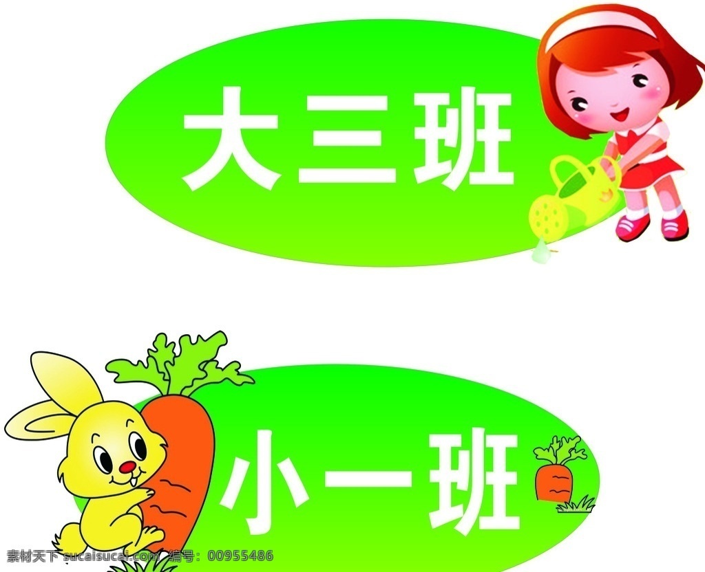 幼儿园植物牌 幼儿园 植物牌 种植园 种植牌 卡通设计