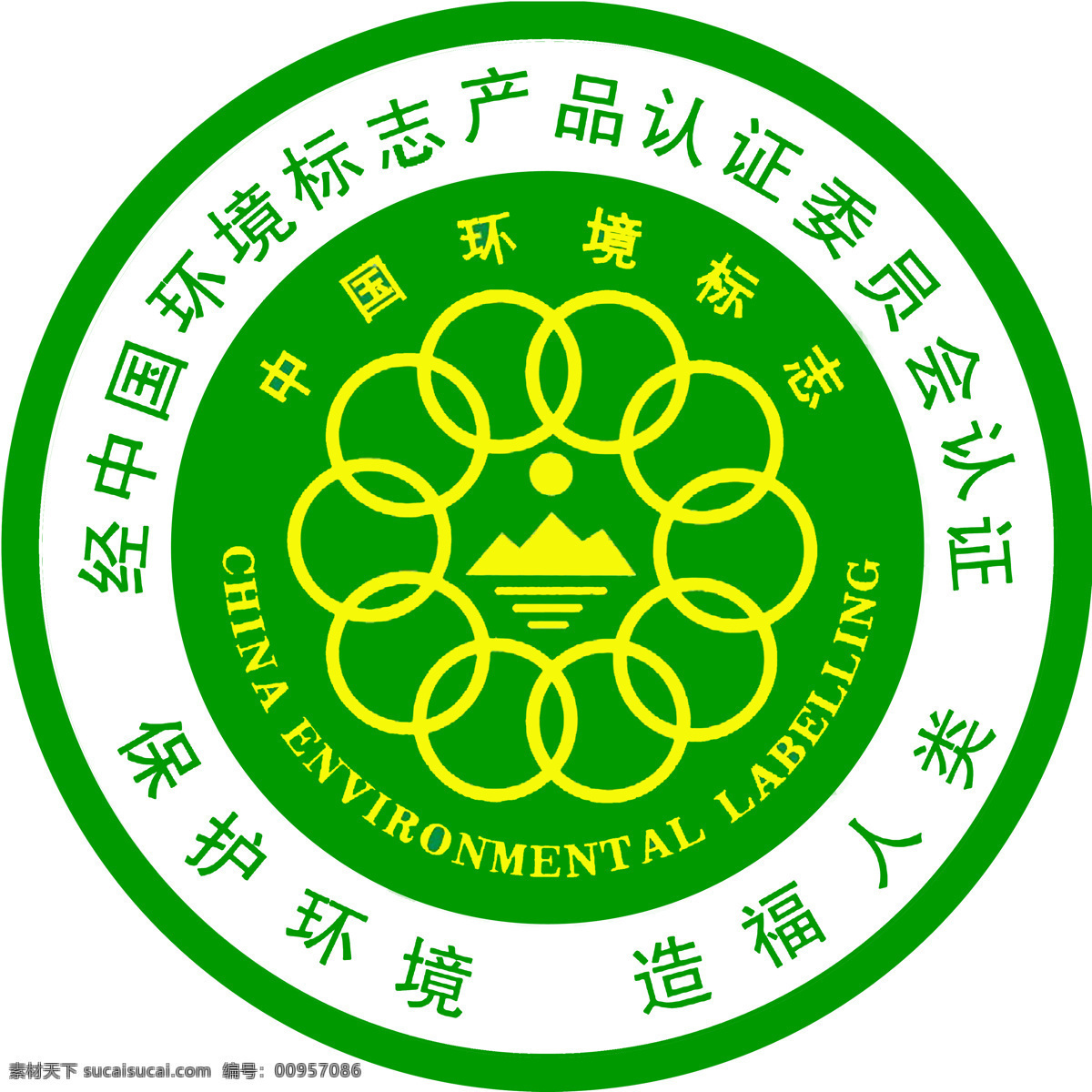 中国 环境标志 标志 环保标志 环境