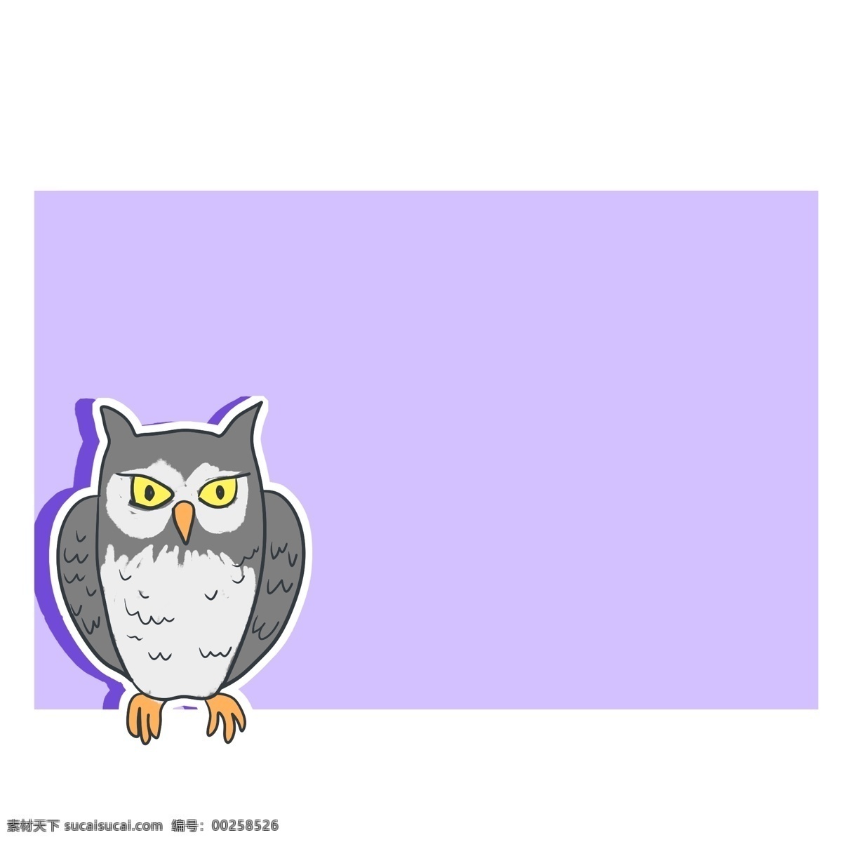 卡通 猫头鹰 温馨 提示 边框 猫头鹰装饰 卡通边框 紫色边框 温馨提示边框 可爱的边框 边框装饰