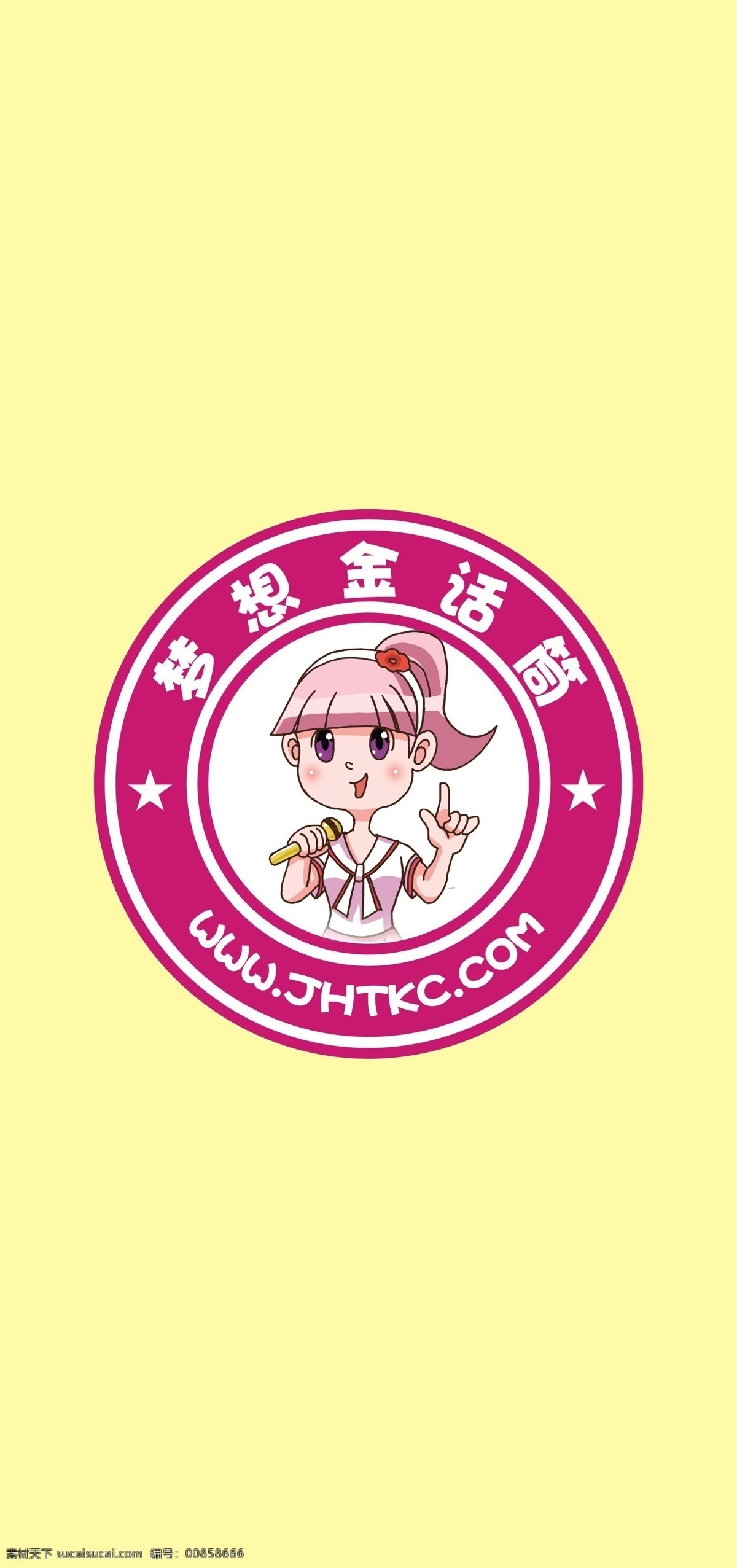 梦想 金 话筒 logo 卡通 标志 圆形 小女孩 唱歌 logo设计