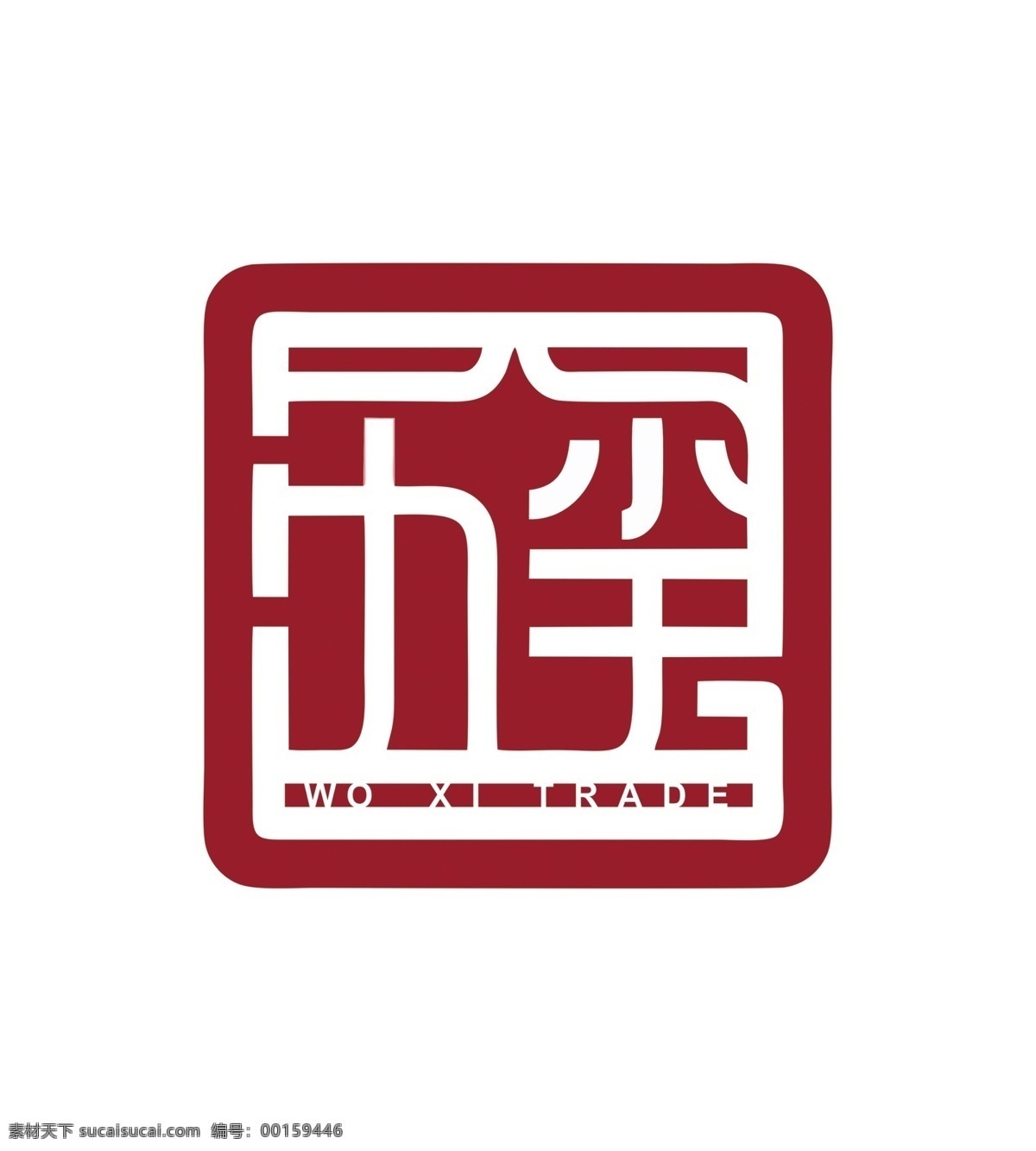 印章 logo 印章logo 红色 标志 企业 字体 logo设计