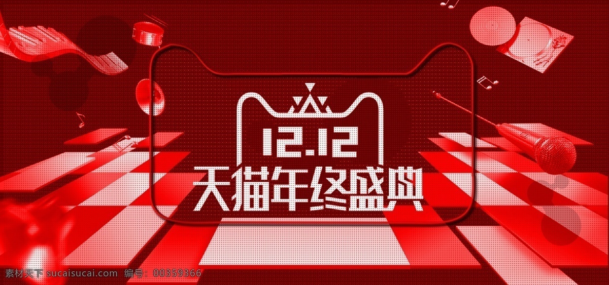 红色 抖 音 效果 双 年终 盛典 banner 双12 年终盛典 双十二 抖音效果 地板 蒸汽