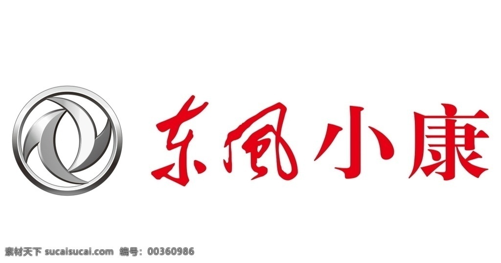 东风 小康 logo 横 版 横版 国产 汽车 标志 标志图标 企业