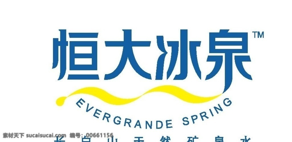 恒大 冰泉 logo 矿泉水