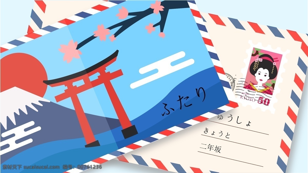 去 日本 旅行 明信片 樱花 邮票 配图 艺伎