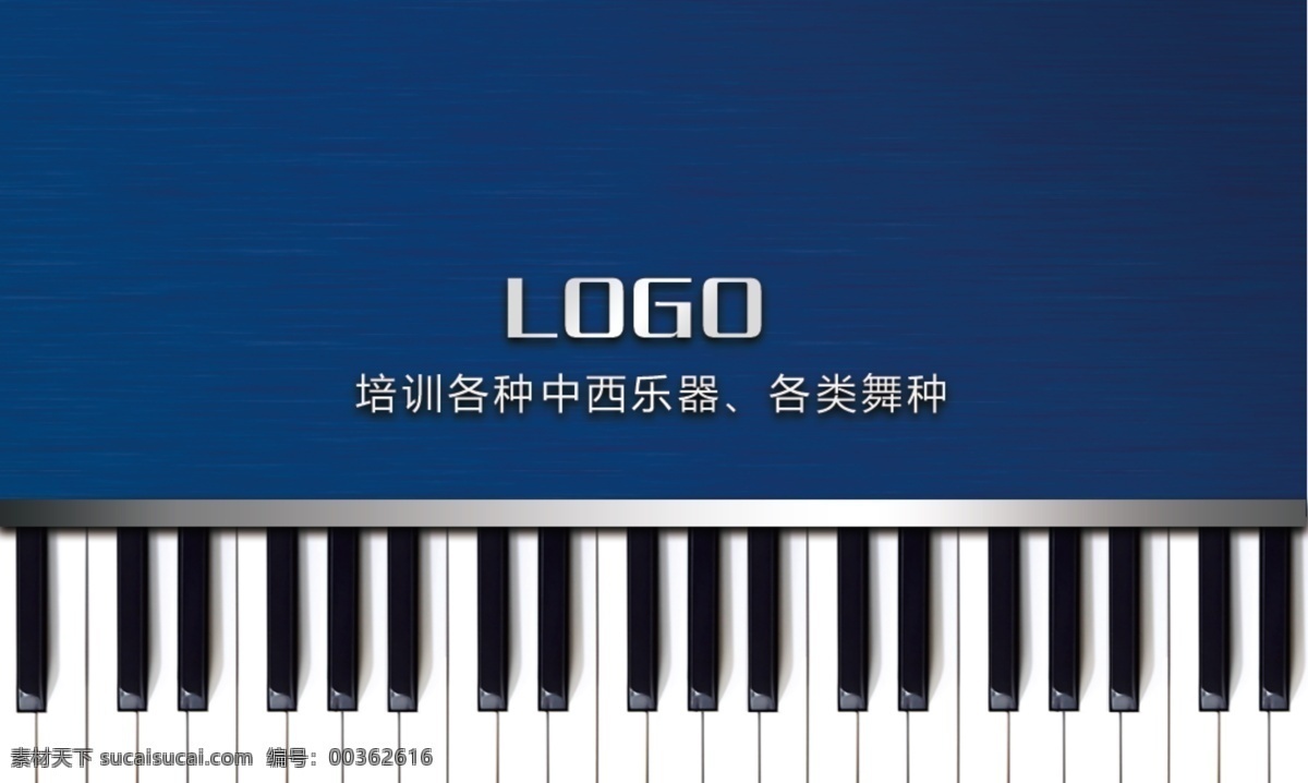 钢琴 键 个性 名片设计 模板 钢琴键 黑白键 个性名片 logo 企业名片 公司名片 公司介绍 公司简介
