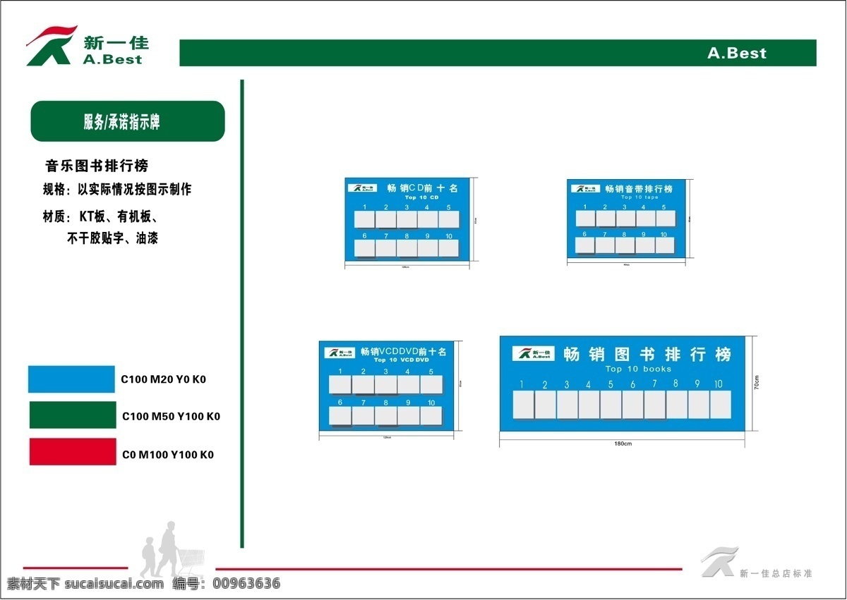 新 佳 超市 vis vi宝典 vi设计 矢量 文件 矢量图