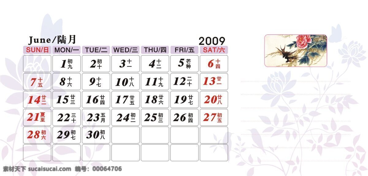 2009 年 企业 台历 日历 牛年 企业台历 2009年 卡通 动漫 可爱