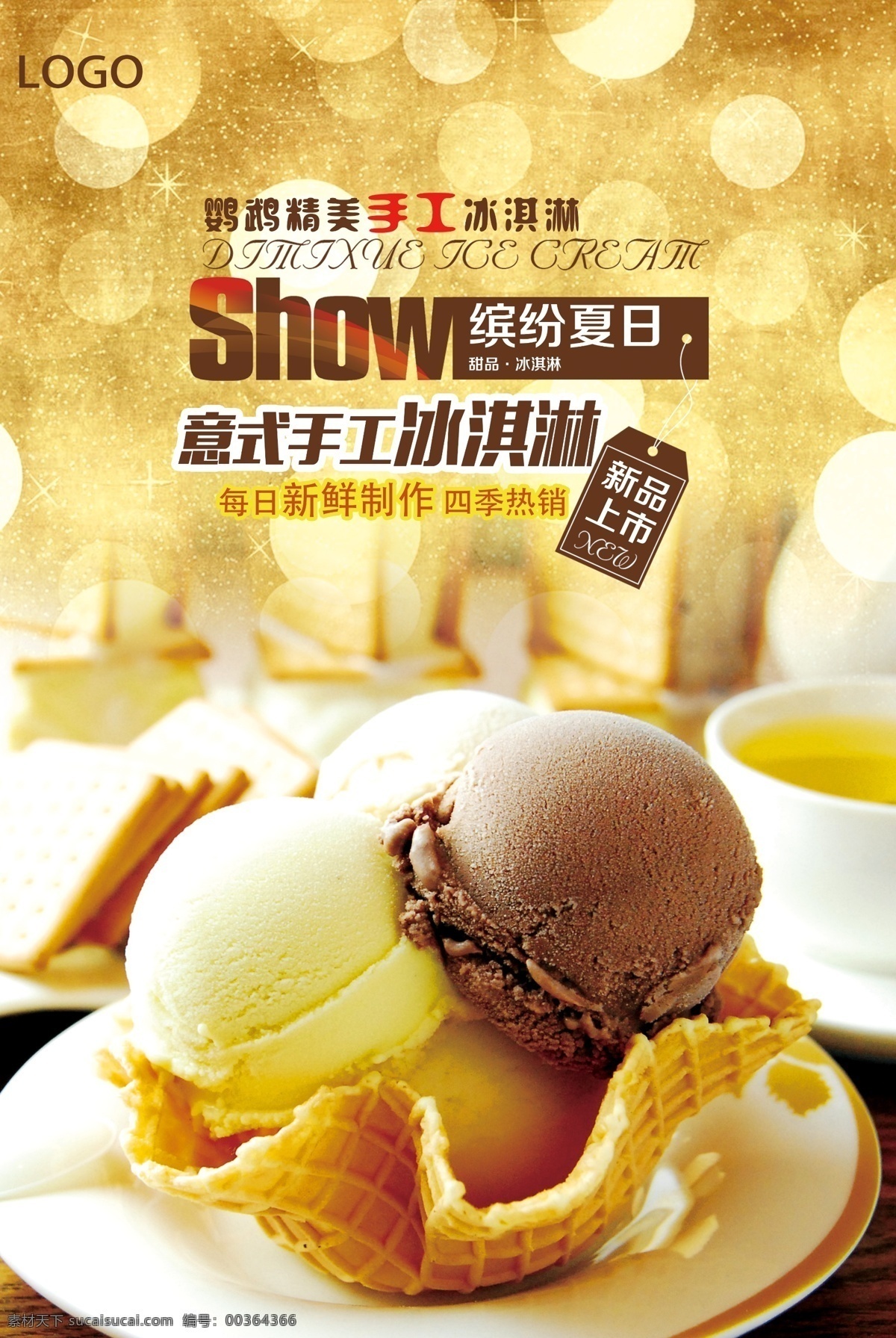 夏日 冰淇淋 促销 海报 雪糕 冷饮 甜筒冰糕 冰凉夏日 雪花酪 饮料 奶茶 雪糕海报 雪糕店海报 冷饮海报 奶茶海报 饮料展板 冷饮促销 冰爽美味 冰激凌宣传单 冰淇淋彩页 冰激凌海报 冰激凌挂画 冰淇淋挂画 炒冰 巧克力雪糕 草莓雪糕 草莓冰淇淋 冰淇淋海报 户外灯箱 冷饮广告 冷饮店宣传 冰激凌展架 零食