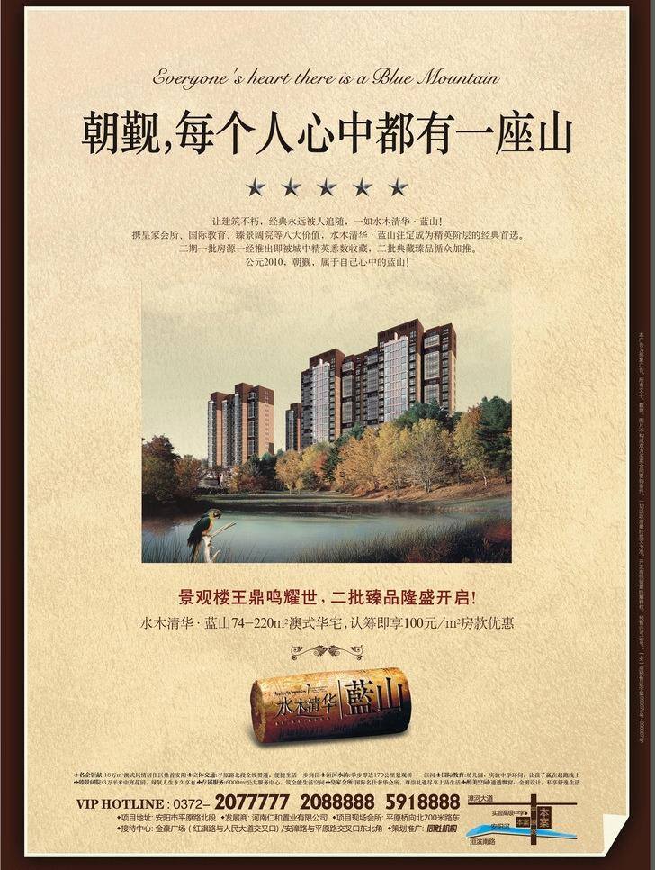 报广 单页 地产 地产报广 楼体 地产矢量素材 模 矢量 模板下载 地产模 地产模板下载 海报 其他海报设计