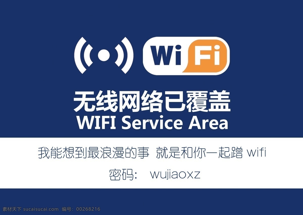wifi 标志 无线网络 已 覆盖 原创设计 原创名片卡