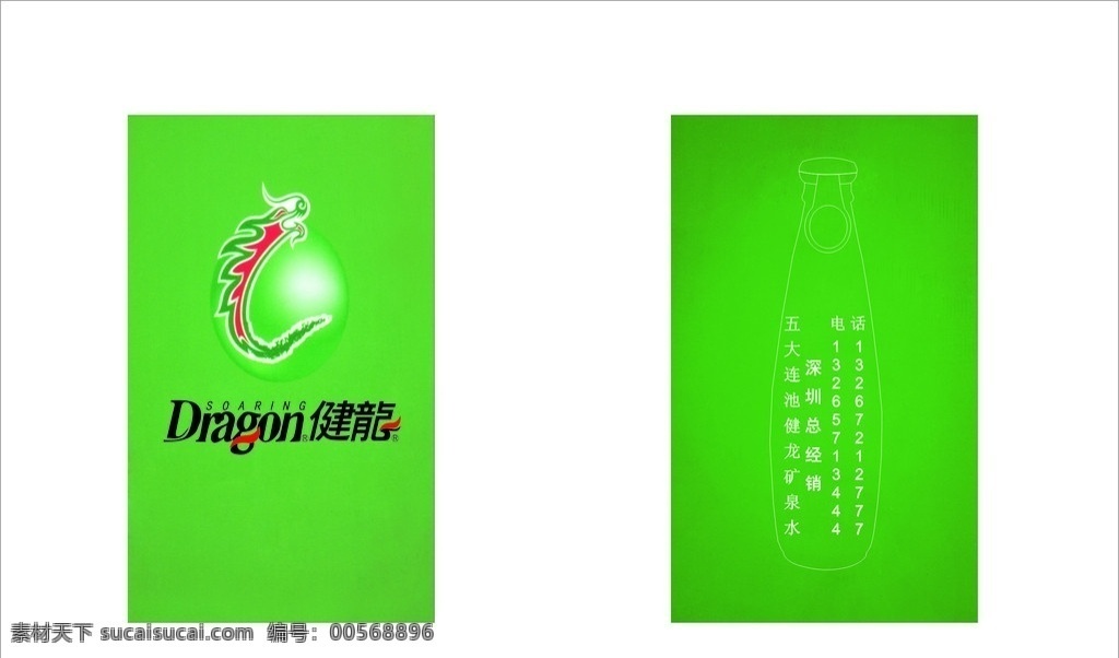 健龙 标志 企业 logo 标识标志图标 矢量