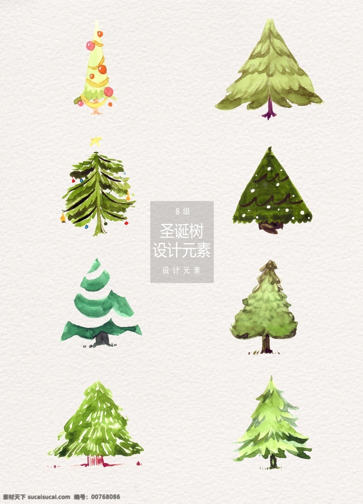 水彩 圣诞树 矢量 元素 圣诞节 树木 冬天 冬季 设计元素 水彩圣诞树 圣诞 树