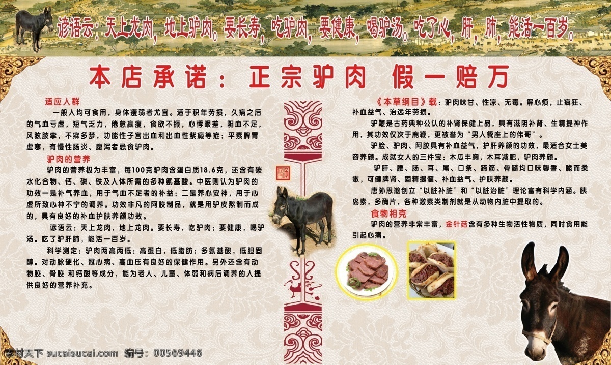 驴肉火烧 驴肉 火烧 dm 单 河间驴肉火烧 驴肉火烧海报 驴肉火烧广告 驴肉火烧宣传 驴肉火烧促销 驴肉火烧招贴 驴肉火烧传单 驴肉火烧画册 驴肉火烧展板 展板模板