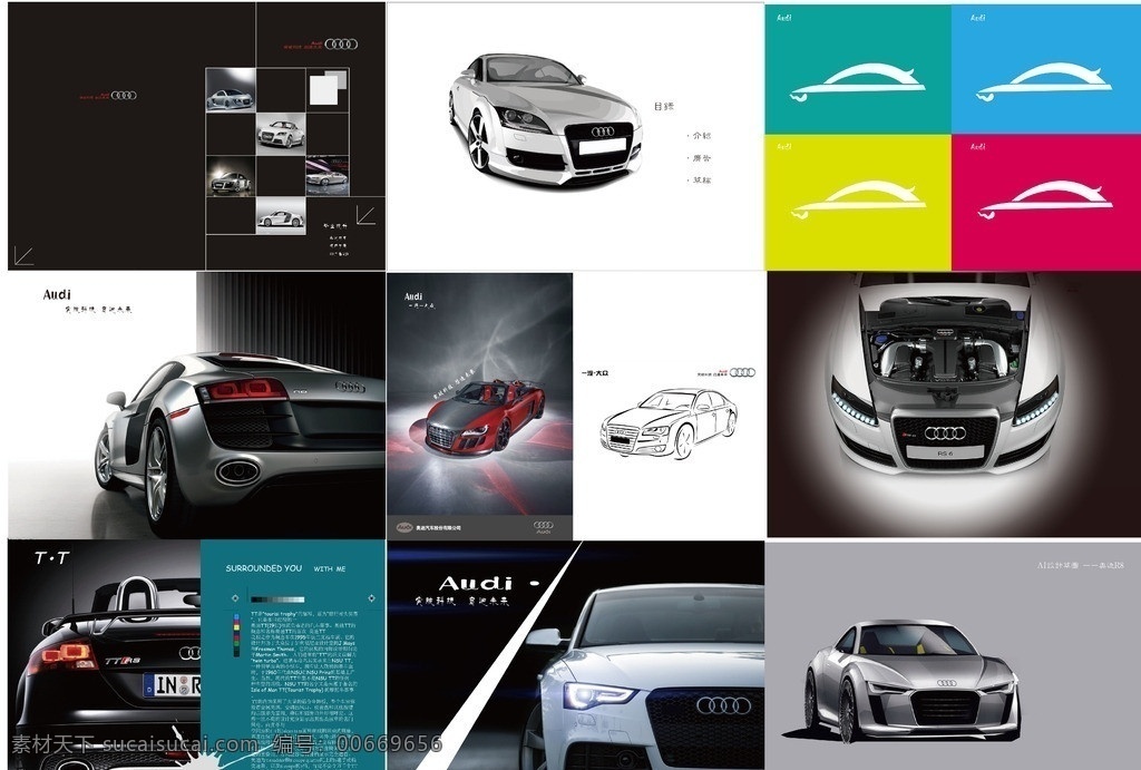 奥迪 汽车 系列 r8 毕业设计 车 广告 杂志 杂志排版 ai设计图 奥迪tt 画册 画册设计 矢量