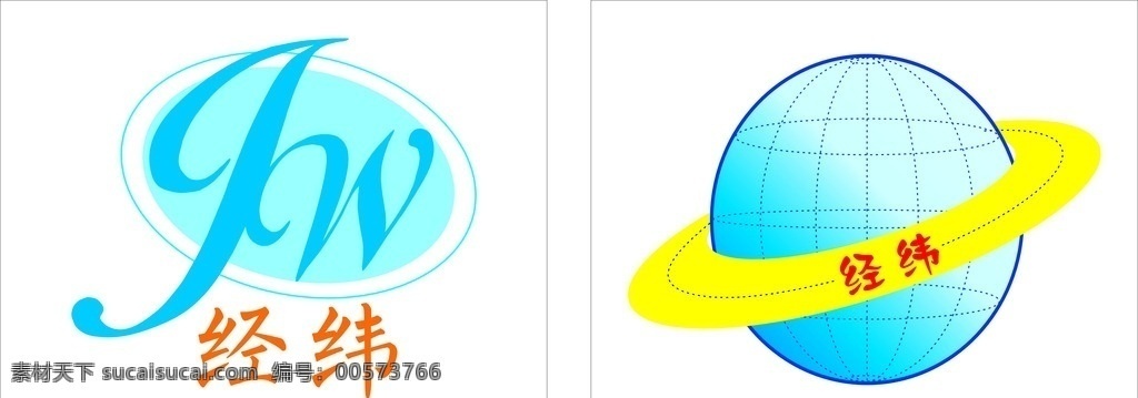 地球 地球标志 矢量地球 矢量地球标志 广告公司标志 矢量素材 logo设计