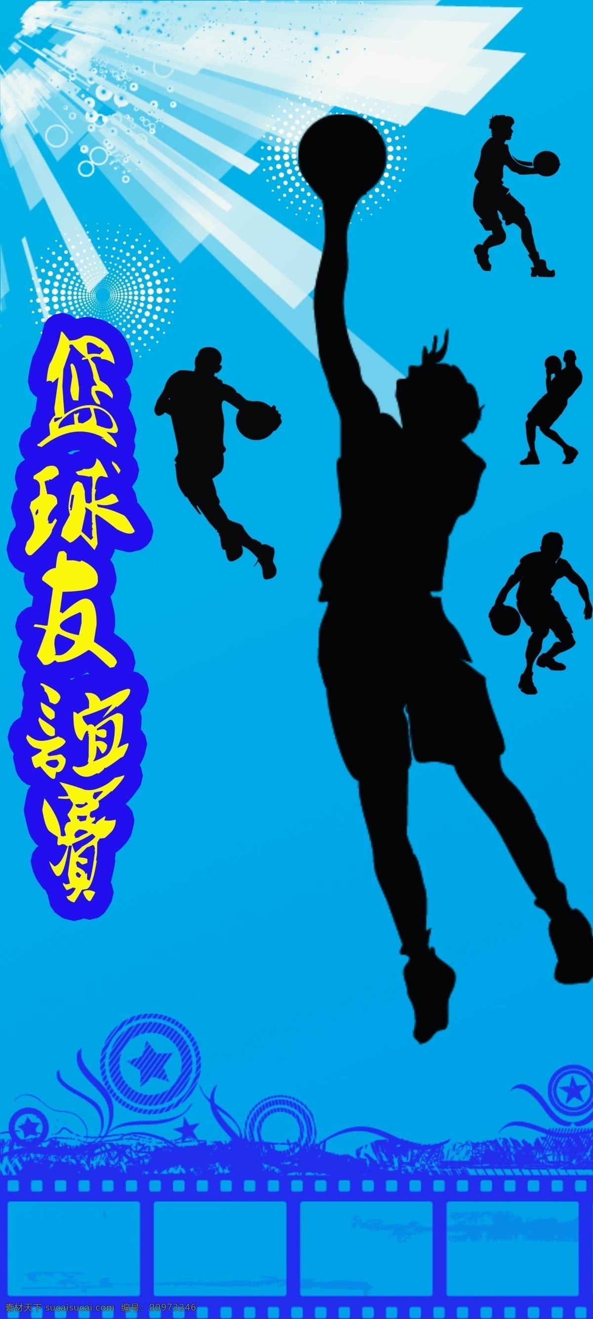 广告设计模板 花纹 篮球 篮球赛 篮球赛海报 人物剪影 源文件 海报 模板下载 其他海报设计