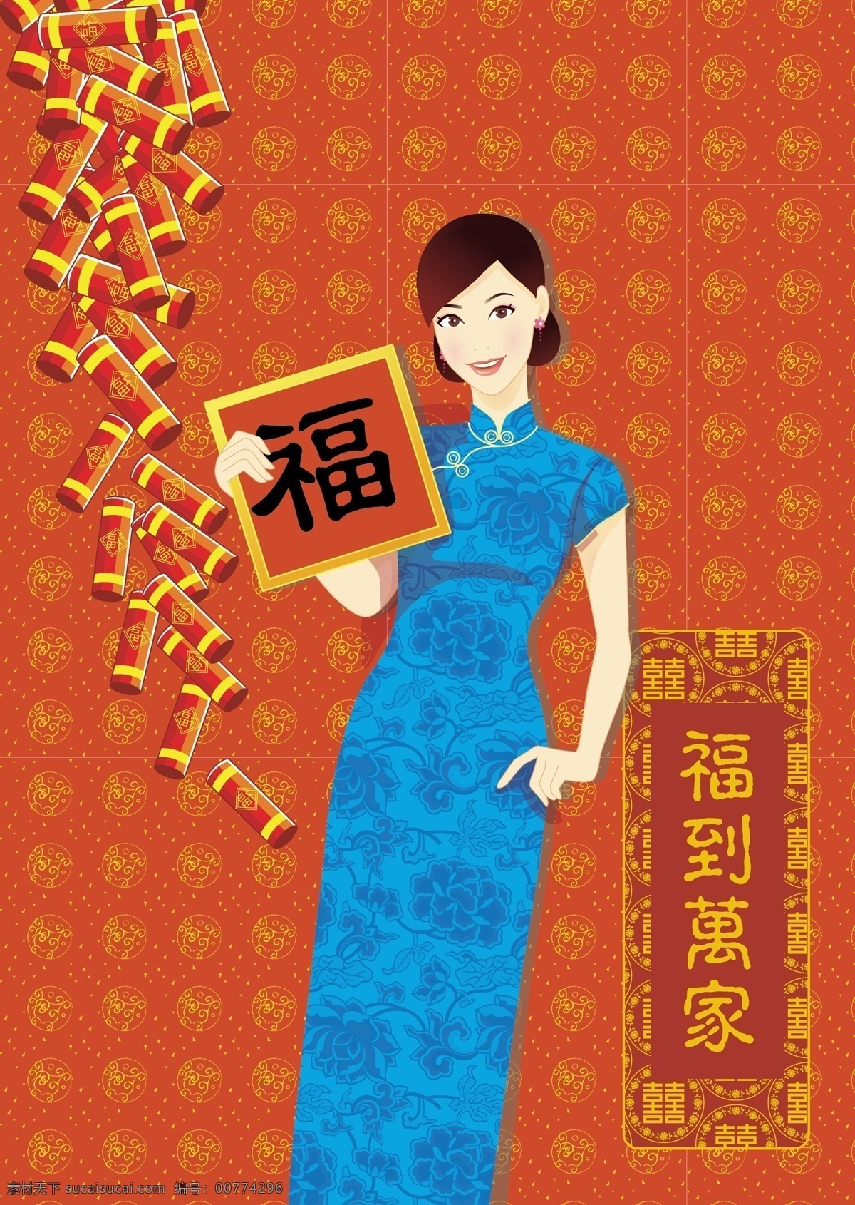 新年媚媚3 新年媚媚 女性 女人 新年素材 炮竹 福字 矢量人物 妇女女性 矢量图库