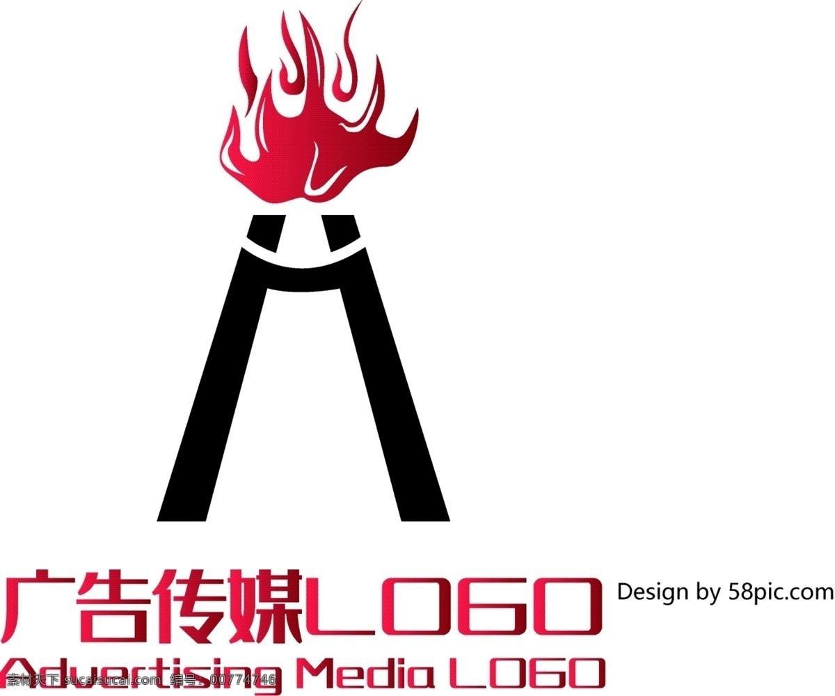 原创 创意 简约 h 字 火焰 大气 广告 传媒 logo 可商用 字体设计 标志