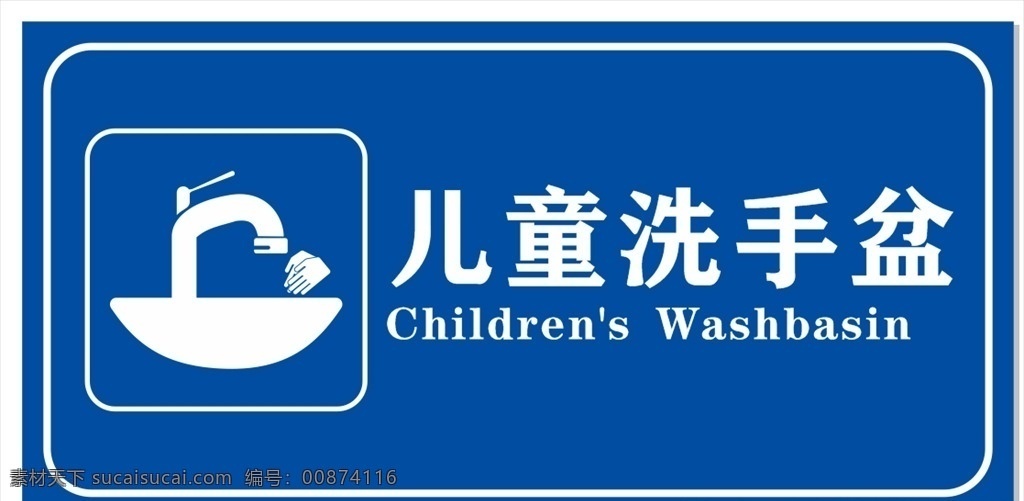 儿童先洗手盆 儿童 先洗手盆 儿童1 先洗手盆0 儿童2 先洗手盆2