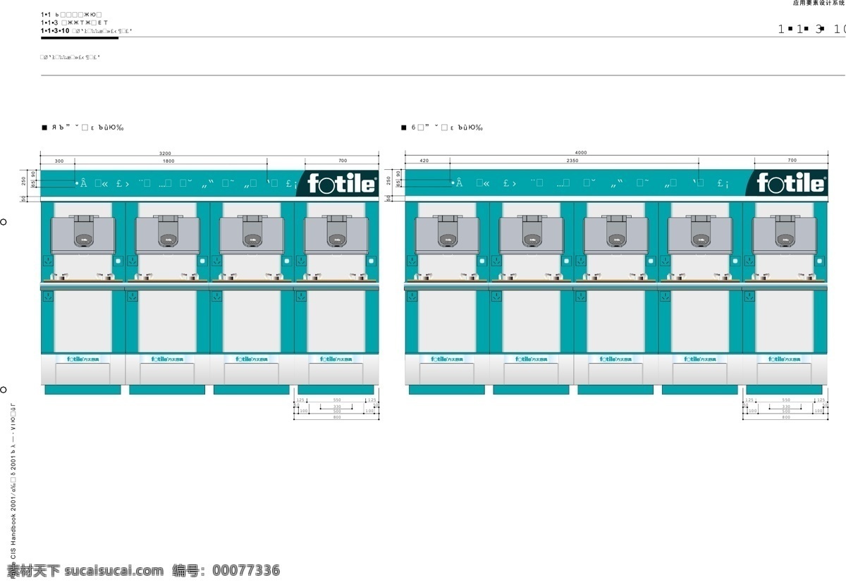 厨具免费下载 vi宝典 vi设计 厨具 矢量 文件 方 太 vis