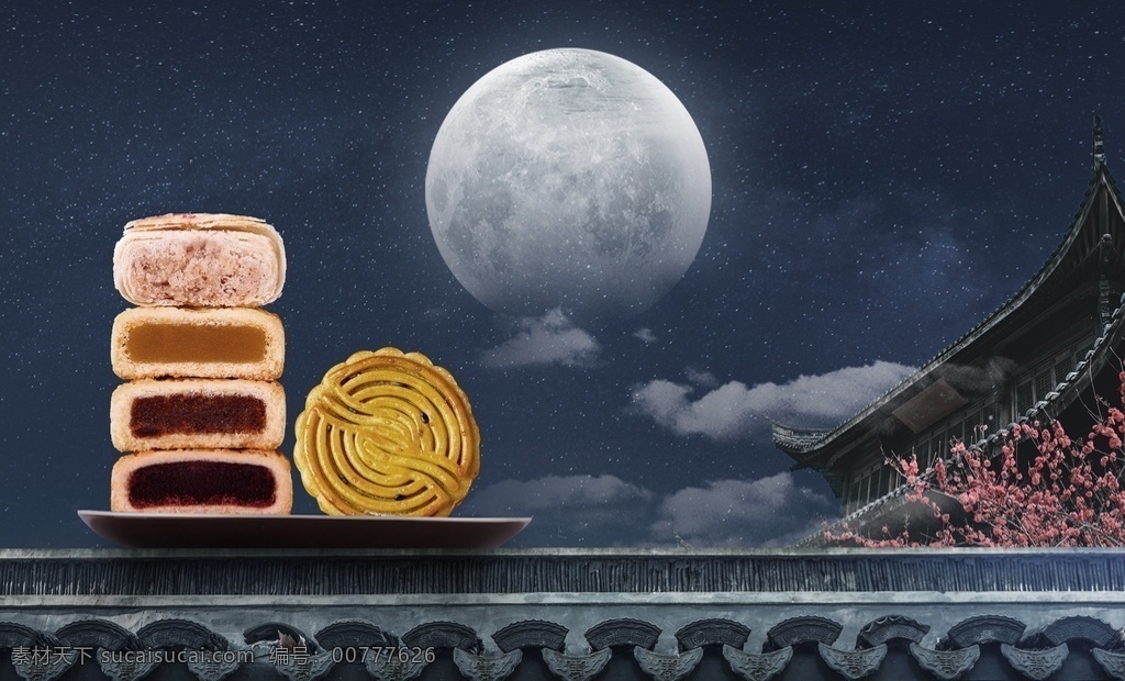 中秋背景素材 中秋素材背景 中秋 明月 圆月 中国风 背景 月饼 分层