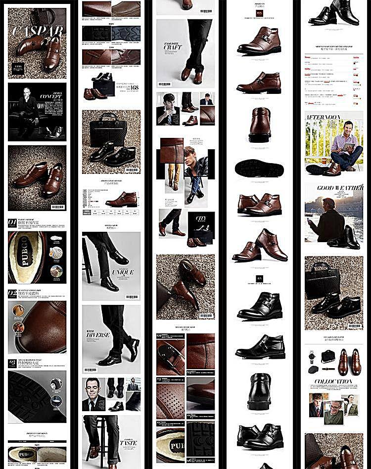 淘宝 商务 男式 皮鞋 描述 模板 淘宝素材 淘宝描述 详情页模板 详情 页 设计素材 分层 男鞋 鞋子 黑色