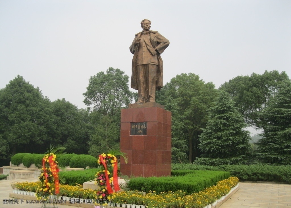 刘少奇雕像 雕像 广场 花坛 绿树 天空 人文景观 旅游摄影