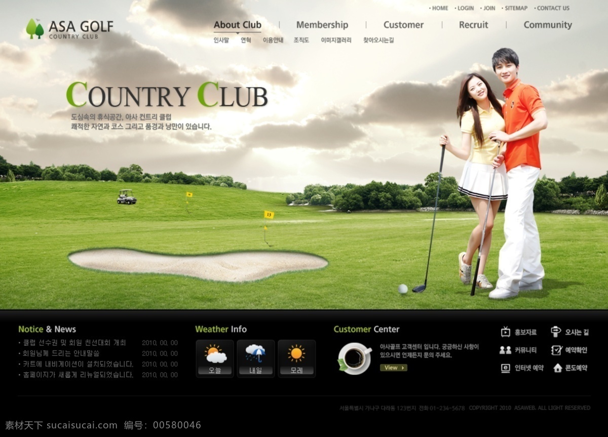 高尔夫 俱乐部 网站 网页模板 ui设计 版式设计 界面设计 网页版式 网站菜单 商业 模板 分层 主题 网站设计 运动 页面 网站焦点图 运动俱乐部 网页素材