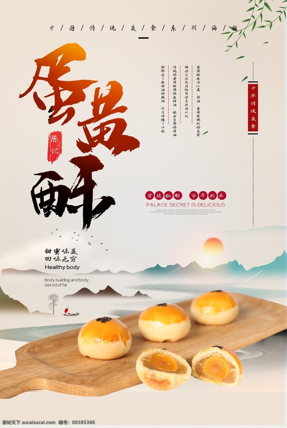蛋黄酥 榴莲酥单页 榴莲酥传单 榴莲酥 飘香榴莲酥 泰国榴莲酥 金枕榴莲酥 金牌榴莲酥 泰式榴莲酥 港式榴莲酥 黄金榴莲酥 脆皮榴莲酥 香浓榴莲酥 榴莲酥包装 榴莲酥海报 榴莲酥广告
