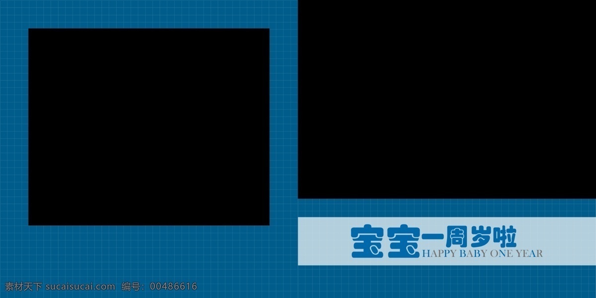 宝宝 儿童 儿童模板 模板 模板下载 儿童摄影模板 摄影模板 相册 影楼 源文件 psd源文件 婚纱 写真