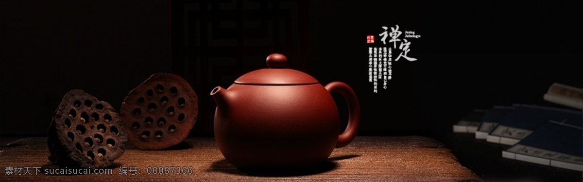 中国 风 紫砂壶 西施 茶具 国风 淘宝模板下载 淘宝设计 淘宝素材 原创设计 原创淘宝设计