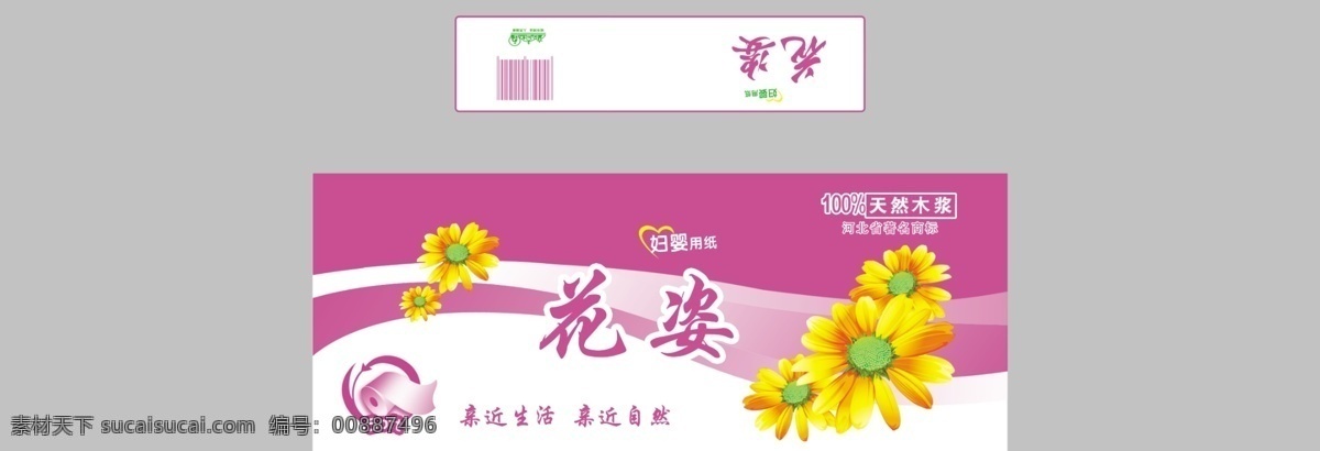 花朵 纸盒 设计制作 效果图 抽纸设计 分层素材 黄花 艺术字 纸盒设计 紫色 盒子印刷素材 袋子素材 纸盒产品 psd源文件