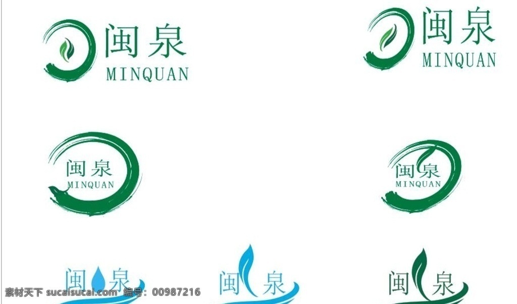 企业 标志 logo 企业logo 企业标志 绿色 蓝色 水滴 圆 logo设计
