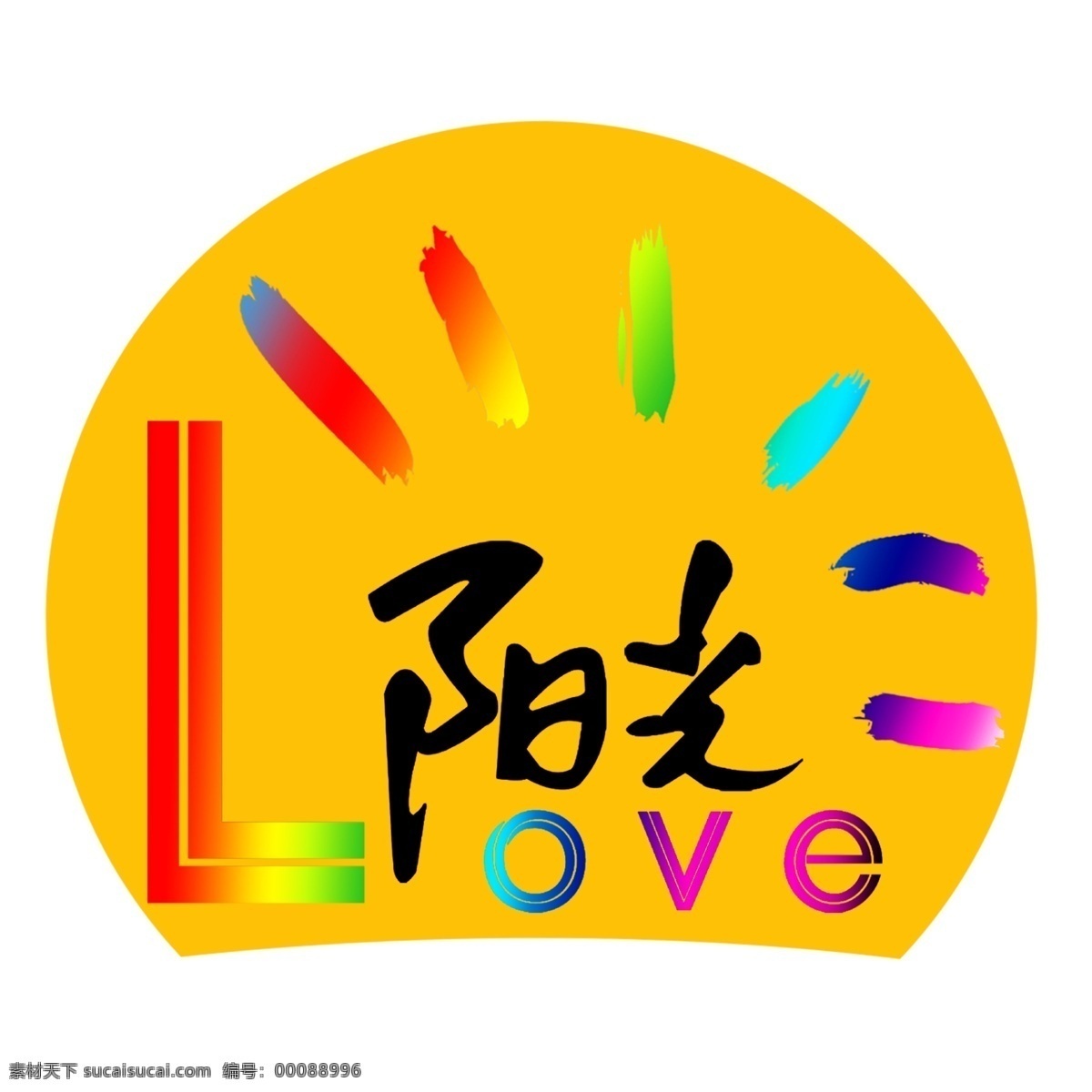 爱 阳光 logo 爱与阳光 公寓 封层 logo设计