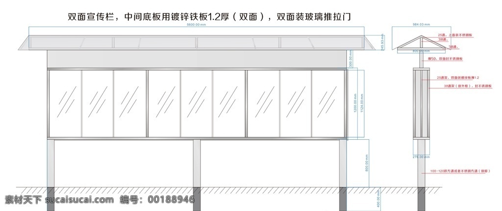 宣传栏设计 不锈钢宣传栏 设计图 原创设计 双面宣传栏 vi设计