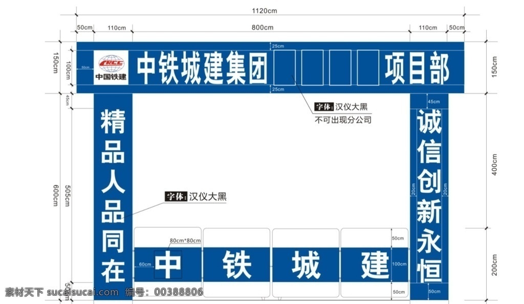 工地 项目部 牌楼 大门 广告 室外广告设计