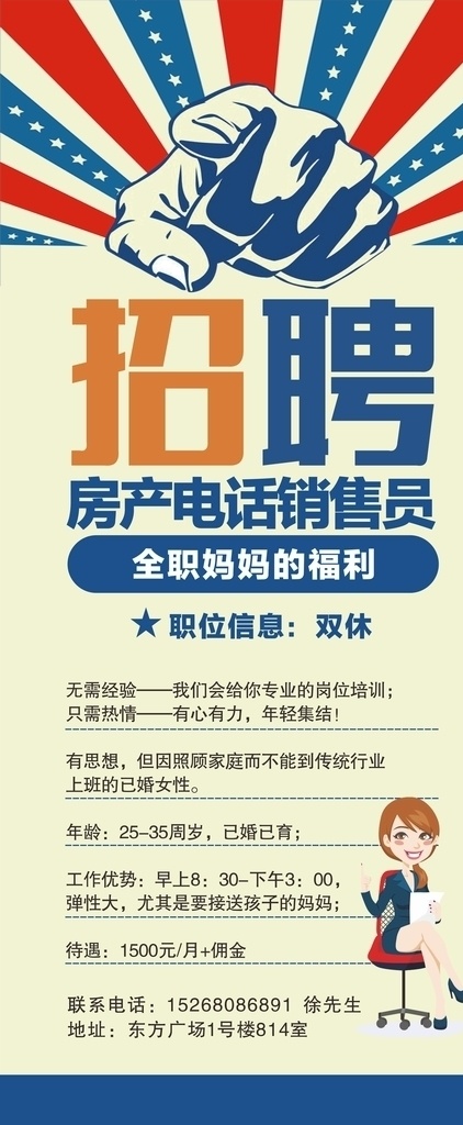 招贤纳士 超市招聘 报纸招聘 招聘宣传单 诚聘英才 地产招聘 招聘广告 诚聘精英 招聘展架 招兵买马 网络招聘 公司招聘 企业招聘 ktv招聘 夜场招聘 商场招聘 人才招聘 招聘会 招聘dm 服装招聘 虚位以待 高薪诚聘 百万年薪 招聘横幅 餐饮招聘 酒吧招聘 工厂招聘