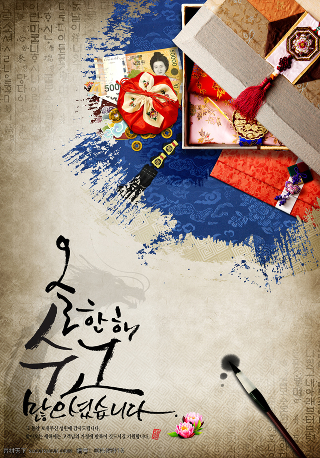 韩国 传统 元素 图 新年 韩国元素 韩国素材 韩国游