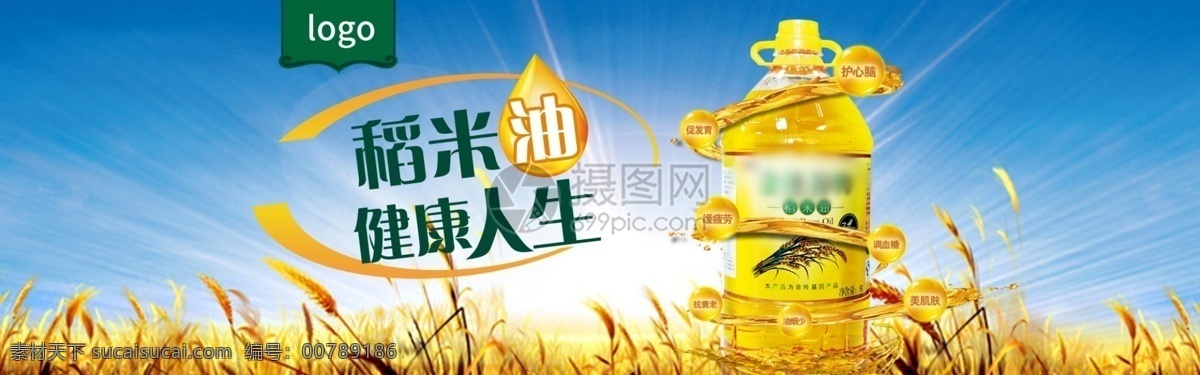 健康 实用 稻米 油 淘宝 banner 稻米油 电商 天猫 淘宝海报
