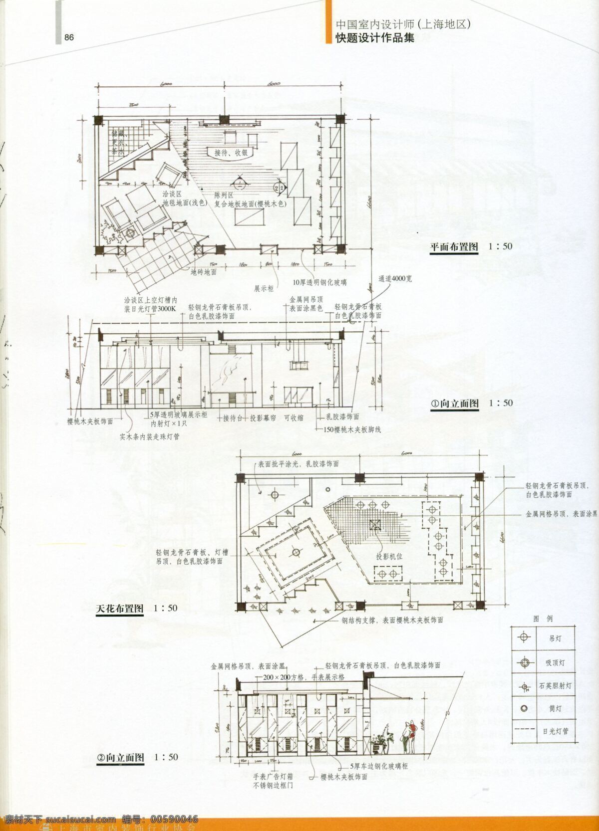 工装施工图 室内设计 工装效果图 工装平面图 施工图 工装 效果图 装修 家装 装修设计