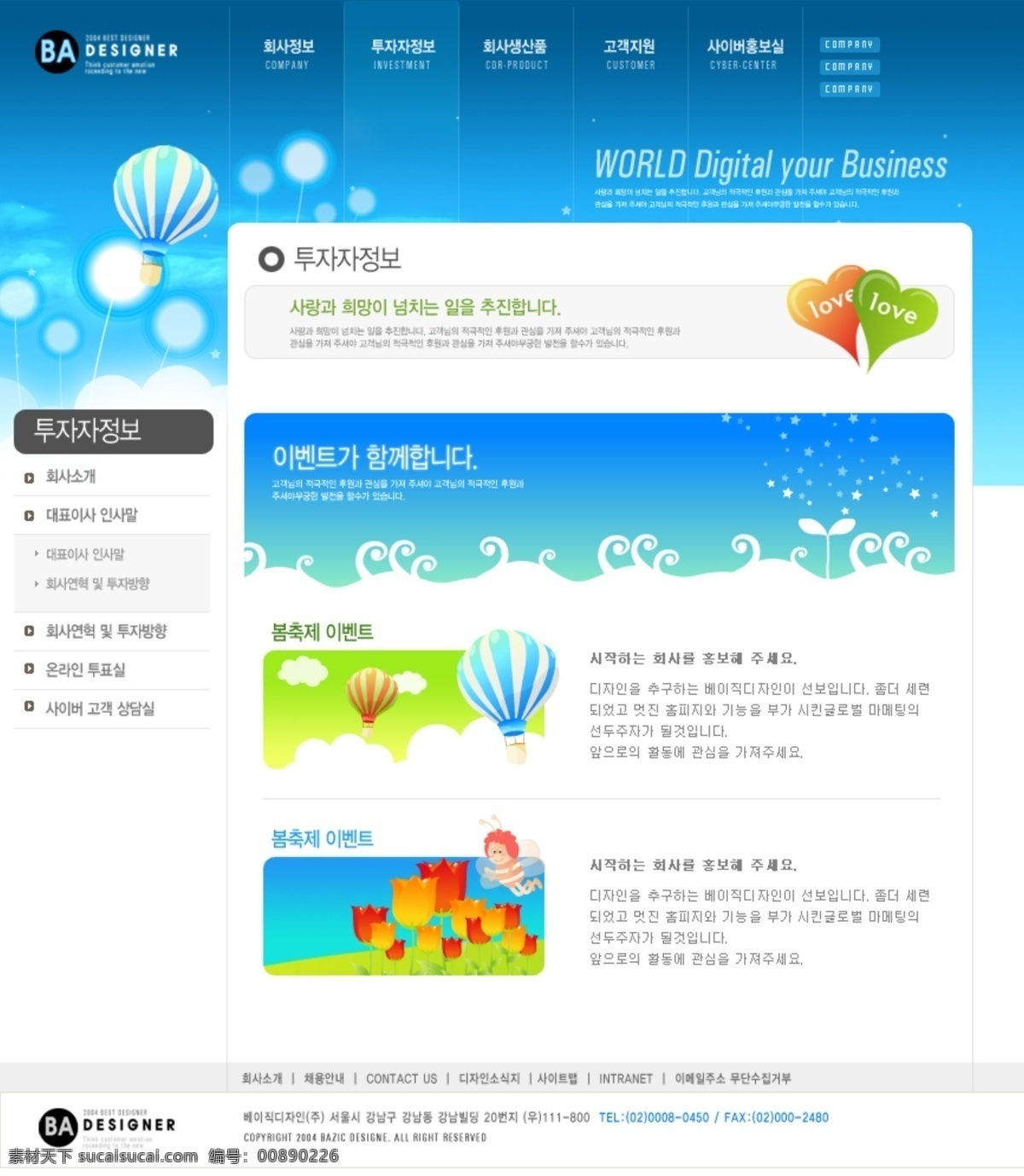 韩国 网站 模版 网页模板 分层 源文件 免费素材 网页设计 网站设计 网页素材