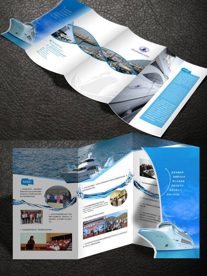 旅游宣传折页 画册设计 折页设计 黑色