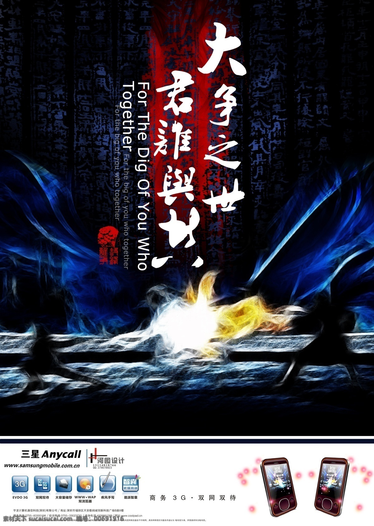 中国 风 手机 海报 模板 广告模板 海报素材 海报模板 报广 广告设计模板 中国风 水墨 psd素材 黑色