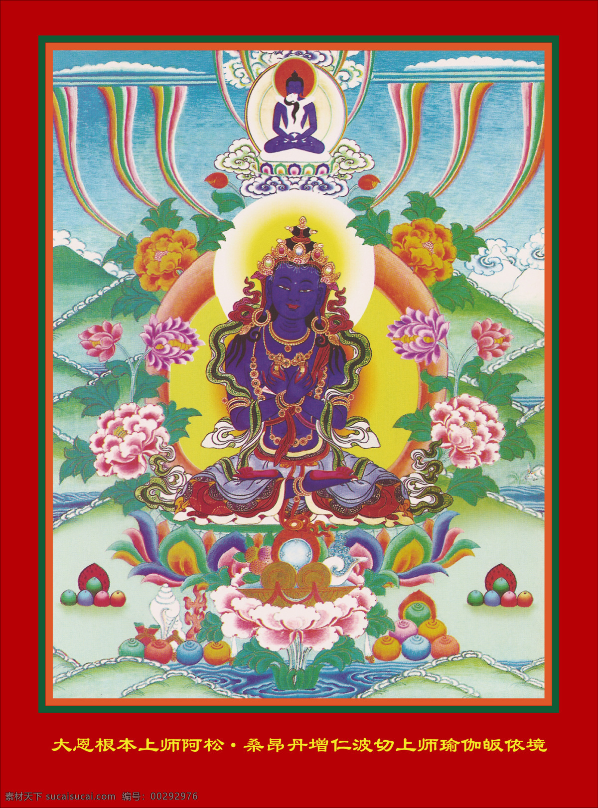 上师法相 老唐卡 唐卡 传承 西藏 藏传 佛教 密宗 法器 佛 菩萨 成就 成就者 大德 喇嘛 活佛 宗教信仰 文化艺术