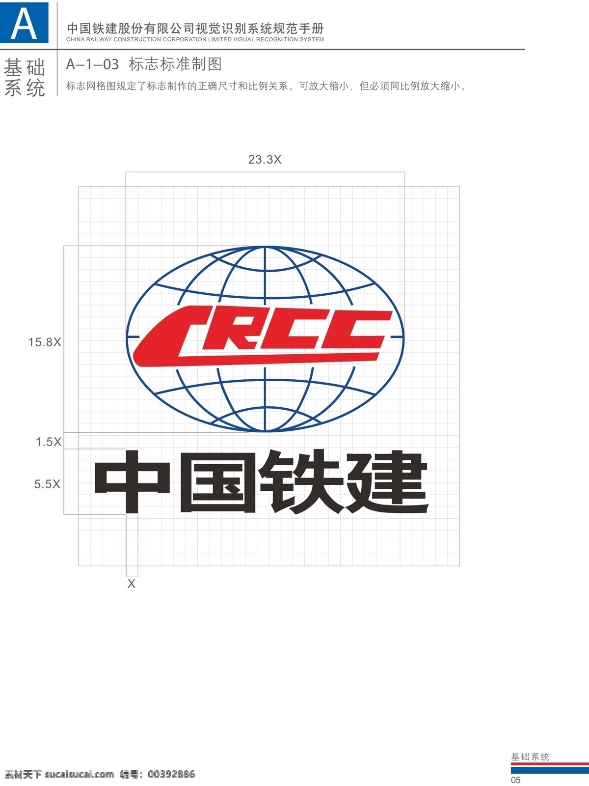 中国 铁建 logo 标识 中国铁建 中铁标识 铁建logo 中国铁建标识 标志图标 其他图标