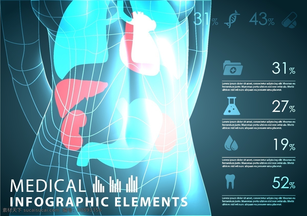 人体 医学 图表 矢量 饼状图 大脑 肺 剪影 男人 女人 器官 身体 条形图 统计图 人体医学 信息图表 柱状图 胃 药片 针管 针筒 医药箱 烧瓶 血滴 医药图标 医疗标志 矢量图 其他矢量图